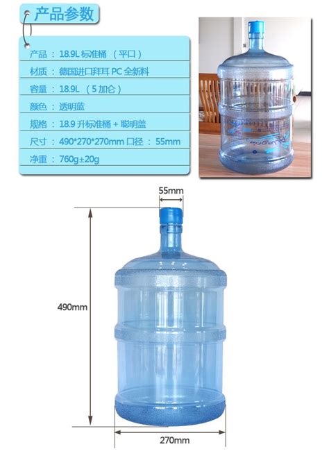 Name：5 Gallon Water Bottle Model5 Gallon Water Bottle Materialbayer