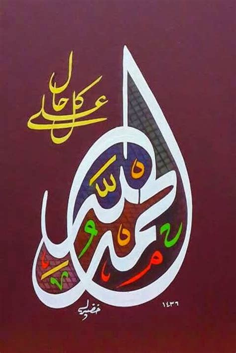فن الخط العربي الى محبي فن الخط العربي لوحات فنية رائعة To Lovers Of