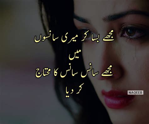 Emotional Heart Touching Shayari In Urdu कचच मटट क बन हत ह उममद क घर ढह जत