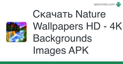 Nature Wallpapers Hd Apk 4k Backgrounds Images Скачать Android App