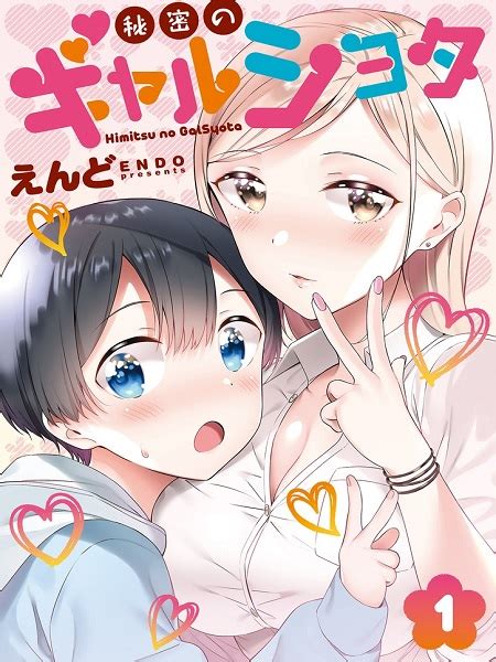 Secret Gyaru X Shota Couple Manga Read Manga Online For Free