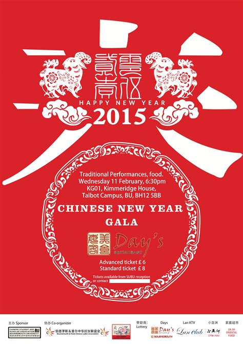 In other traditions, by this time in the year, most resolutions have been forgotten or put back to the following year. Chinese New Year 2015: 11 February | News & Events