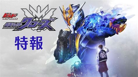 We will fix it asap. Thế Giới Mới: Kamen Rider Vượt Qua Z - Kamen Rider Build ...