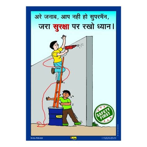 Architecture construction site health and safety poster home construction apartment plans workplace civil engineering excavation architecture. Height Work Safety Posters In Hindi - HSE Images & Videos ...