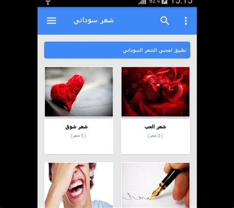Older versions of شعر سوداني apk also available with us: شعر سوداني عن الحب دارجي - asyalafi.blogspot.com