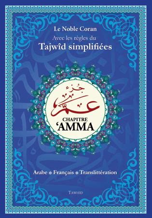Chapitre Amma Avec les règles du Tajwîd simplifiées Format moyen