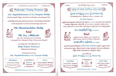 Inspiring 50th birthday party invitation wordings to choose from. Telugu Wedding Card Template 2 | Christian wedding ...