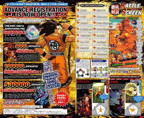 Once generated, the qr codes only last for a limited amount of time, about 60 minutes. Dragon Ball Legends: Character cards preview, pre-registration bonuses - DBZGames.org
