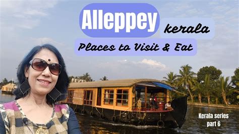Alleppey Houseboat Trip Experience Kerala Alappuzha Backwaters YouTube