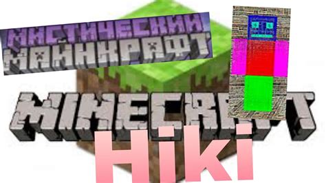 Проверка крипипасты Hiki Youtube
