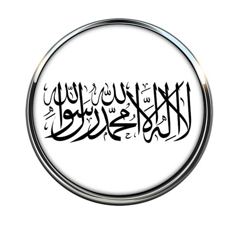 Islamic Symbol Shahadah Free Image On Pixabay