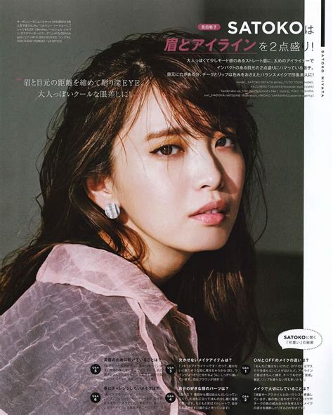 Vithmic Model Agencyさんはinstagramを利用しています「宮田聡子 Sweet Model モデル 宮田聡子 Miyatasatoko Magazine