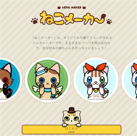 𝐇𝐒 On Twitter 일본 사이트 고양이 캐릭터 만들기 구글 접속으로 번역상태 플레이를 추천드립니다