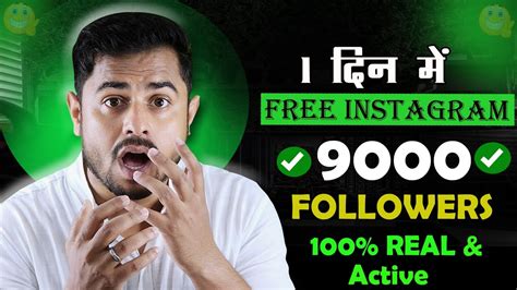 How To Increase Instagram Follower Kaise Badhaye Free Instagram Followers Par Kaise Badhaye