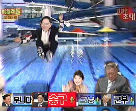 나경원, 국민의힘 당대표 출마…쇄신·통합으로 정권 교체. 위험한 초대 - 나무위키