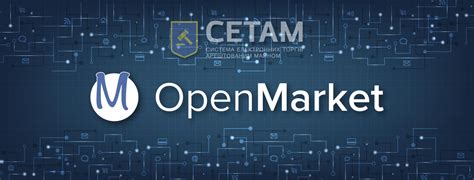 Держпідприємство система електронних торгів арештованим майном (сетам) підпорядковане міністерству юстиції. Анонс АРМА передасть для реалізації на аукціоні OpenMarket (ДП СЕТАМ) арештовані автомобілі ...