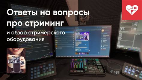Стрим от 15/03/2023 - ОТВЕТЫ НА ВОПРОСЫ ПРО СТРИМИНГ. Часть 2 - YouTube