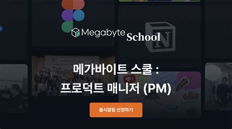 패스트캠퍼스 Pm 부트캠프 1기 과정 종료 회고수료식