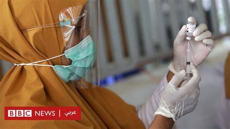 لقاح فيروس كورونا مخاوف من استحواذ الدول الغنية على اللقاحات Bbc News عربي