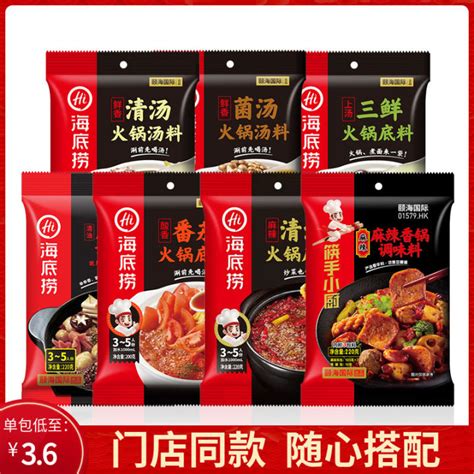 Haidilao Hotpot Condiment Authentic Chongqing Spicy Pot Material Butter