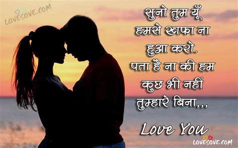 Awesome Hindi Shayari Love Quotes Love Quotes Collection Within Hd Images