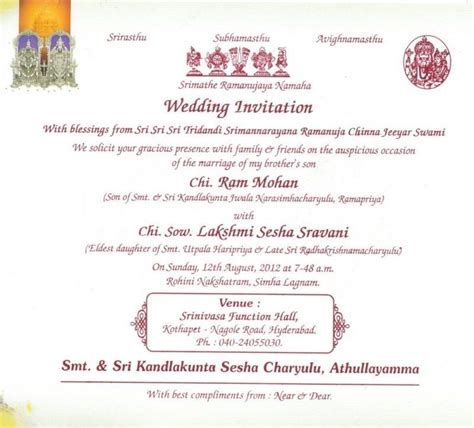 May i inviting to you to attend my reception party in. invitation sms for vastu shanti puja in marathi | Marriage ...