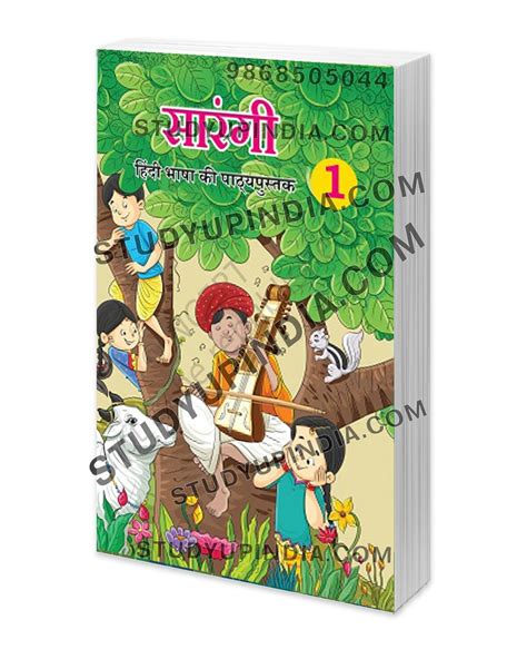 Ncert Class Sarangi Hindi Book Studyupindia