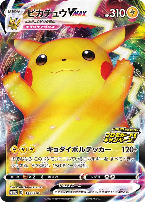 Jul 05, 2021 · pikachu has been featured on 186 different cards since it debuted in the base set of the pokémon trading card game. Pokemon Cards Astonishing Voltecker Promo 5 Pack Limited Pikachu VMax ITA Stock | eBay