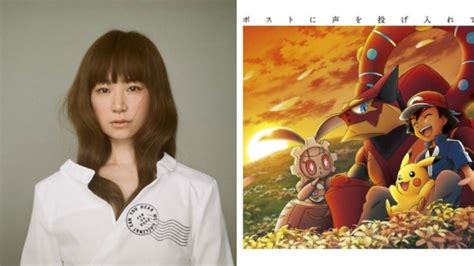 Hasil pencarian anda untuk download lagu lagu pokemon mp3. Lagu Tema Film Pokemon Dibawakan Oleh Yuki | Berita Jepang ...