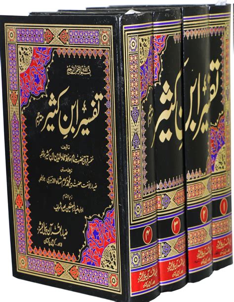 Tafseer Ibne Kasir تفسیر ابن کثیر | Al Ghani Publishers