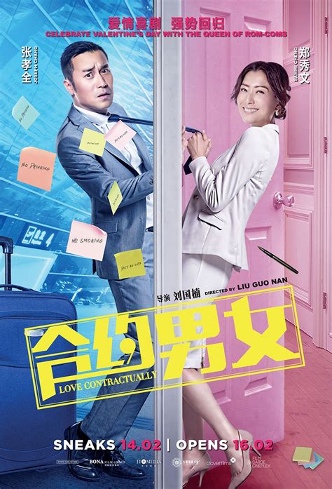 Love Contractually 合约男女 Movie Review Tiffanyyong com