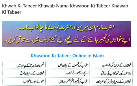 Khwab Ki Tabeer Khawab Nama Khwabon Ki Tabeer In Urdu