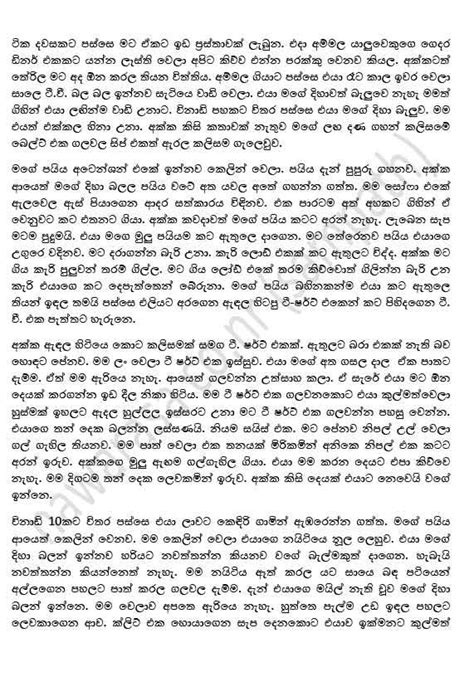Wal Katha Lokaya Akka 2 අක්කා 2 Kamsutra Book Pdf Books Reading