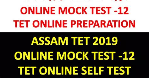 Assam Tet Online Mock Test Tet Online Preparation