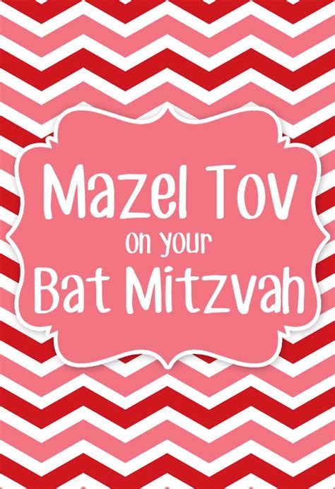 Free Printable Mazel Tov Cards
