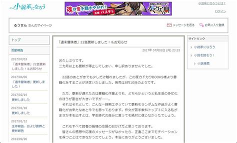 スコ速ネット小説まとめ 小説家になろう週末冒険者 カドカワBOOKSから書籍化決定