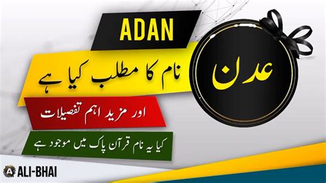 Adan Name Meaning In Urdu Islamic Baby Boy Name Ali Bhai Youtube