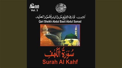 Surah Al Kahf Complete Youtube