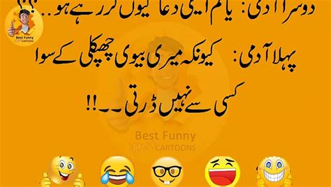 Aaj Ka Latifah Funny Jokes In Urdu Urdu Lateefay Husband And Wife Jokes Best Jokes
