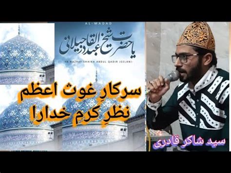 New Manqbate Ghose Aazam Shaikh Abdul Qadir Jilani By Sayyed