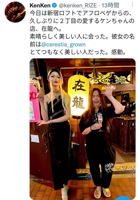緑川うさこ On Twitter セレスティア様、控えめに言って美🥺🥺🥺 東京に来てわたし、幸せです
