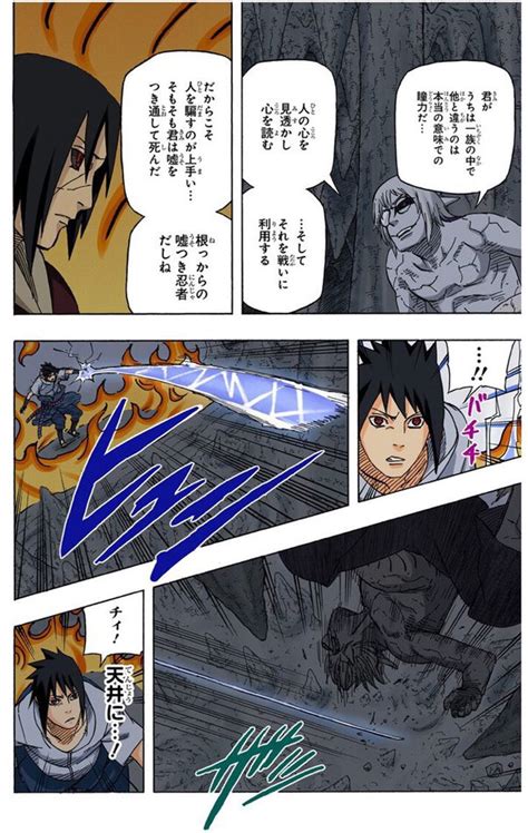 Sasuke And Itachi Vs Kabuto