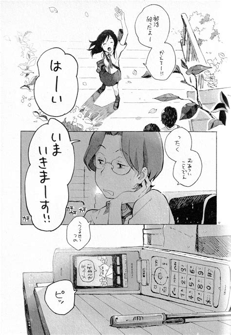 Remote Sensing【サマーウォーズケンカズ】 Blぱらだいす 無料でbl同人誌・漫画が読める！