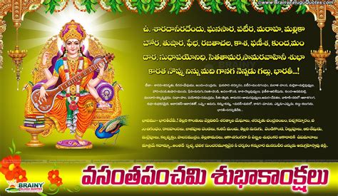 Saraswathi Pooja Vasantha Panchami Wishes Greetings Quotes And