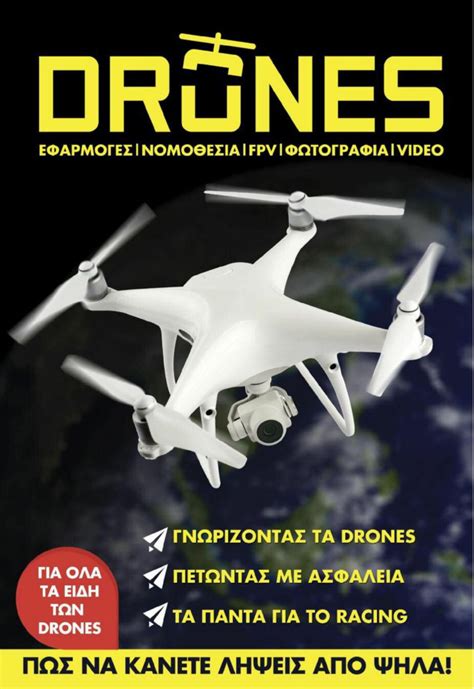 Best Drone Magazine
