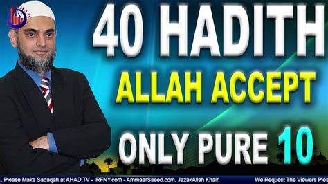 Is ivf halal or haram in islam : Allah Accept Only Pure Halal Not Haram Hadith 10 Imam Al ...