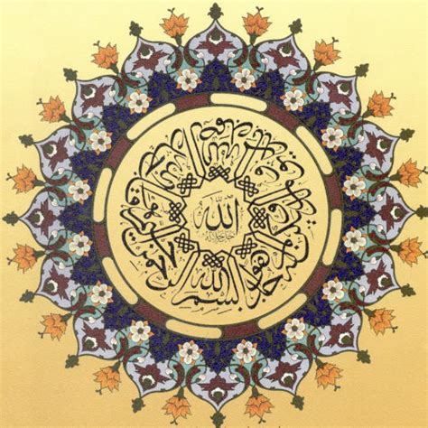 Enzyklopädie Des Islam Kalligraphie 112
