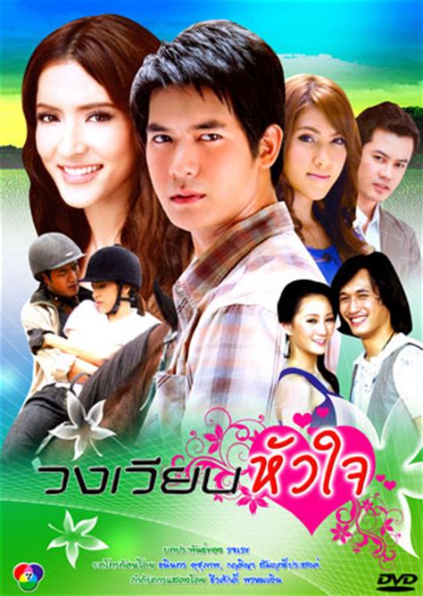 #วงเวียนหัวใจ 💞🍇 #ในร้ายมีรัก wednesday thursday 20.30 pm #ch7hddramasociety. วงเวียนหัวใจ เวียร์+พิ้งกี้ พากย์ไทย
