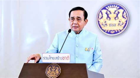 ประยุทธ์ จันทร์โอชา is on facebook. ประยุทธ์ จันทร์โอชา - ThaiPublica