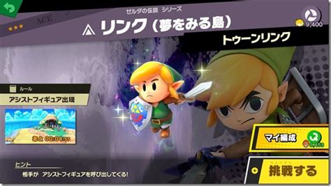 The Legend Of Zelda Links Awakening Super Smash Bros Ultimate Spirits